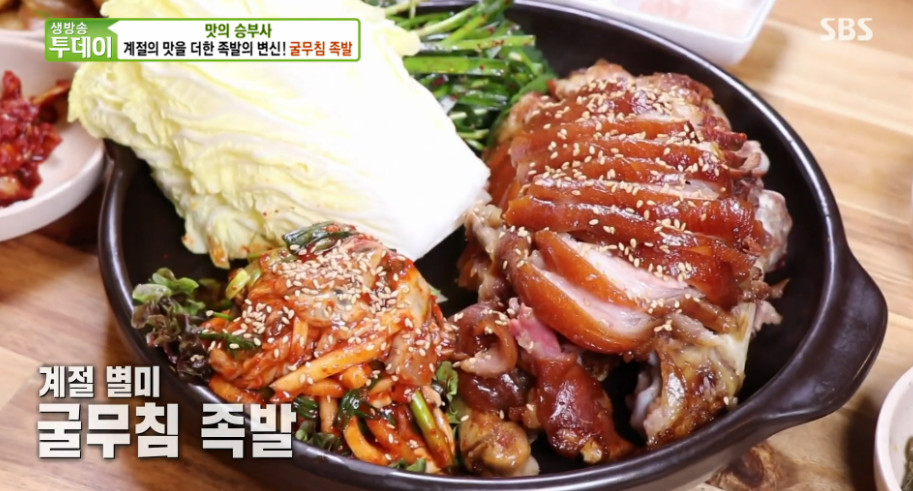 생방송 투데이-맛의승부사 서울 영등포구 굴무침족발 맛집, 위치는?