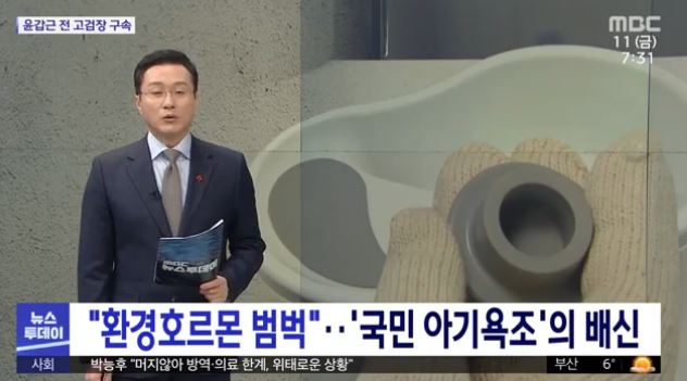 환불해주면 다냐…다이소 아기욕조 환경호르몬 612배 검출→네티즌 분통
