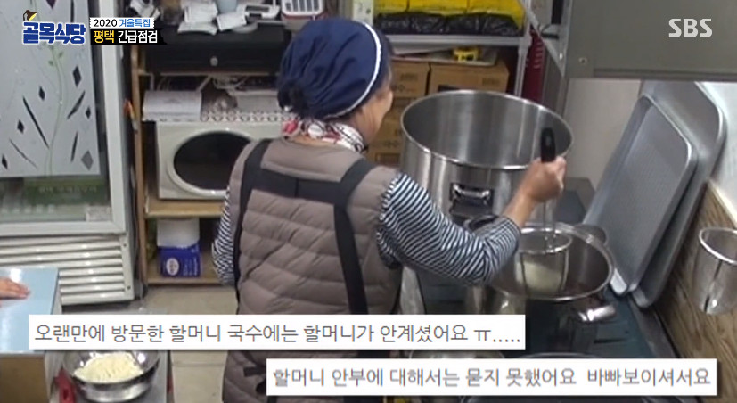 골목식당 국수집, 할매국수 할머니 뇌출혈로 별세