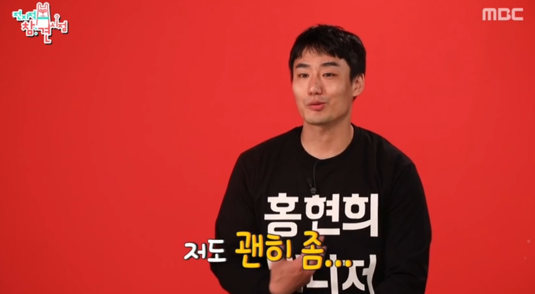 전참시 홍현희, 새 매니저 황정철 소개 전직 헬스 트레이너 (1)