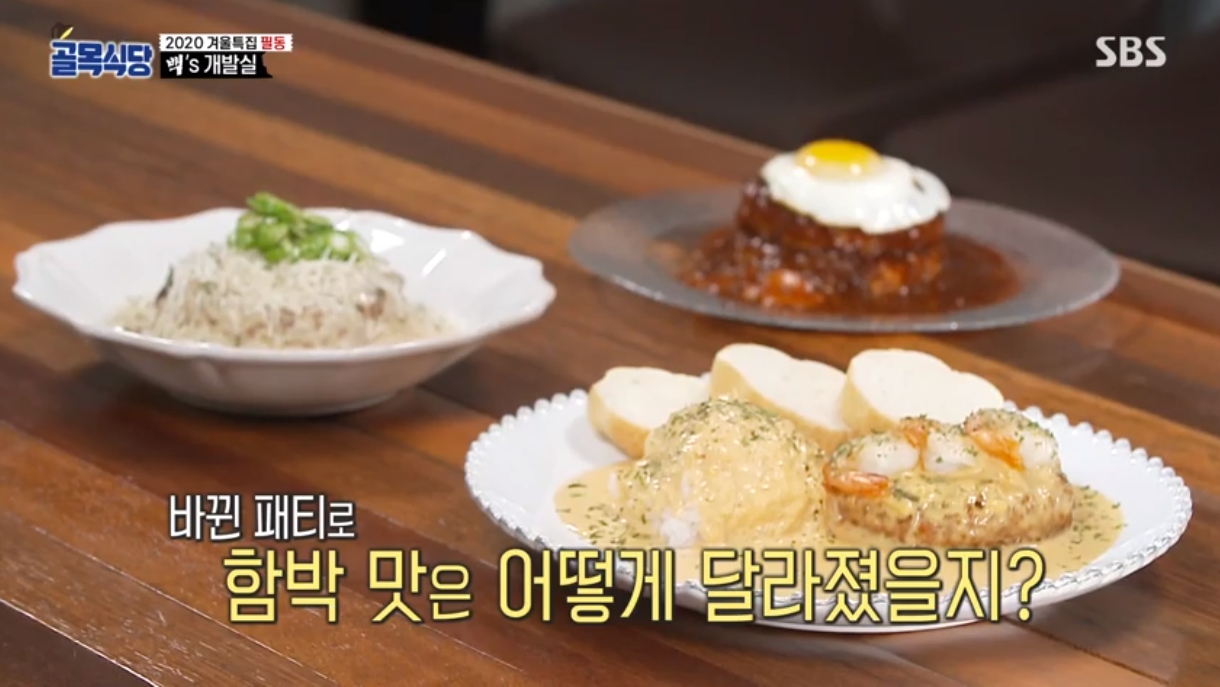 [종합] 백종원의 골목식당 함박+공릉동 찌개백반+포항 덮죽 사장님들의 근황