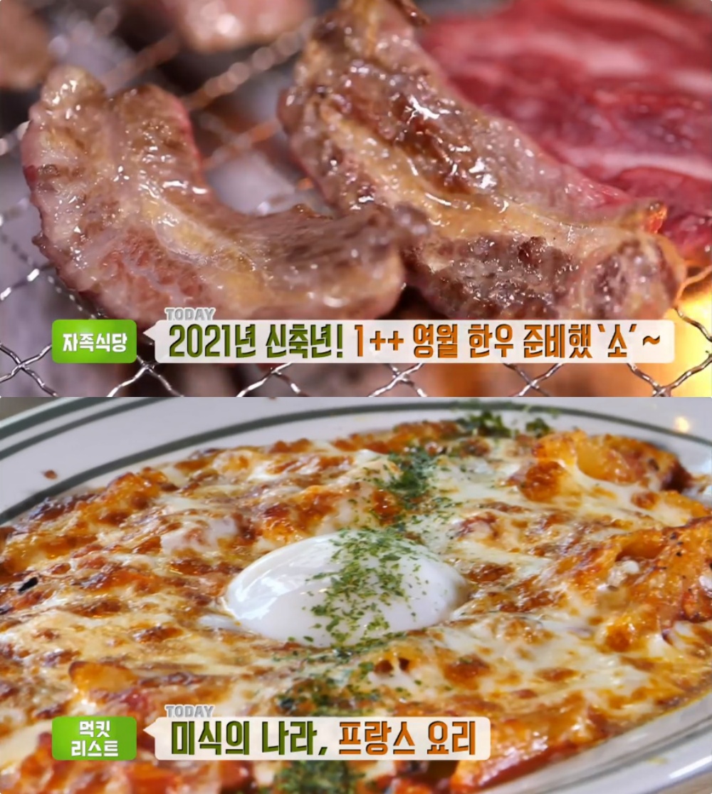 생방송투데이-자족식당 영월 한우·곱창구이 맛집 눈길…먹킷리스트 서울 홍대 꼬꼬뱅 vs 정동 수비드 토마호크 스테이크 위치는?