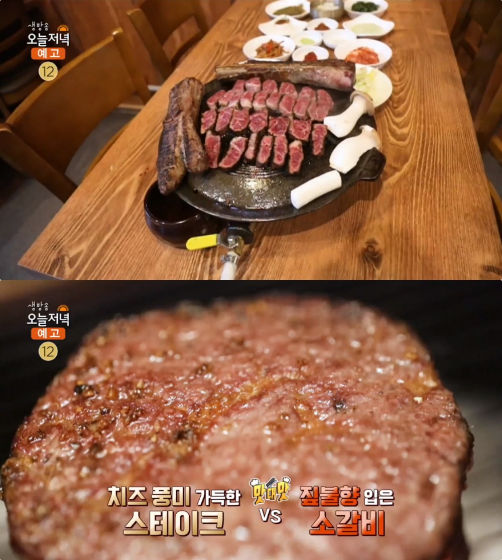 생방송오늘저녁 서울 장안동 보리숙성 짚불소갈비 vs 이태원 한남동 발효숙성 스테이크, 맛집 위치는?