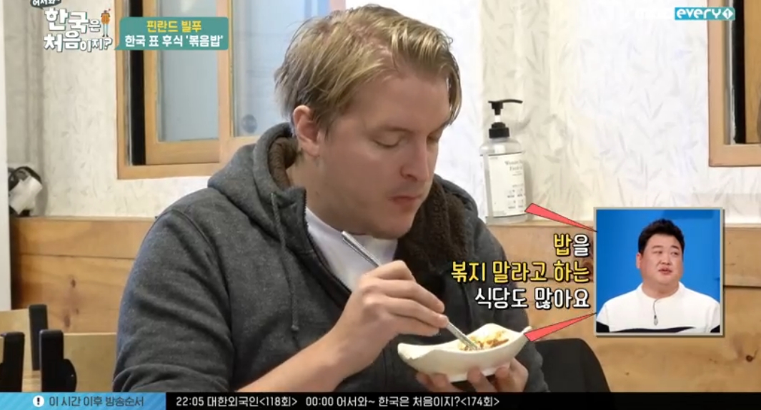 어서와 한국은 빌푸 부부, 매운 찜갈비에 감탄 볶음밥도 맛나 (3)