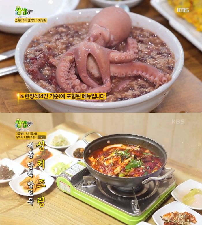 생생정보-대동맛지도 고흥 맛집 위치는? 낙지팥죽&피굴 vs 삼치회&삼치조림