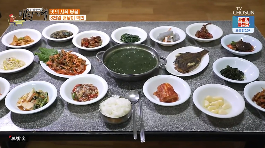 [종합] 식객 허영만의 백반기행 해남 맛집, 소내장탕-생선구이정식-머릿고기 外 이종혁과 함께…