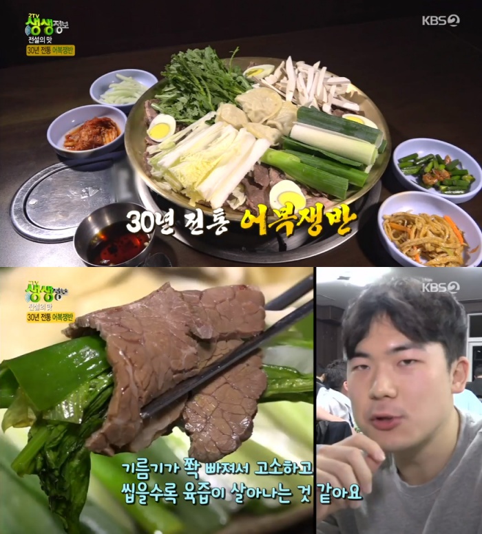 생생정보-전설의맛 여의도 어복쟁반 vs 안양 꽃게찜·아구찜 맛집 위치는?