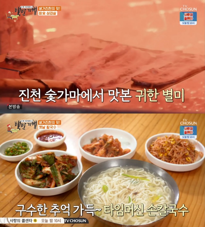 [종합] 식객 허영만의 백반기행 생거진천 맛집, 참숯오리목살구이-민물새우튀김-손칼국수 外 아내의 맛 서수연♥ 이필모와 함께…