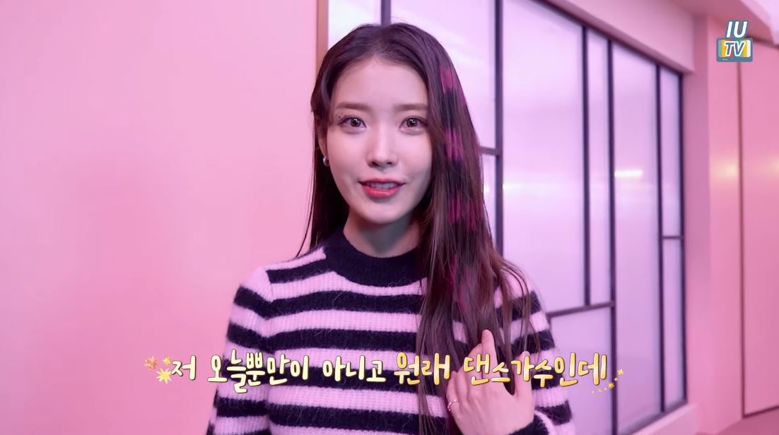 원래 댄스 가수…아이유, Celebrity(셀러브리티) 비하인드→포인트 안무 언급