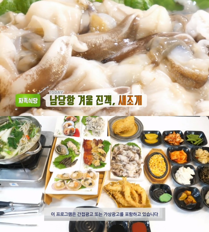 생방송투데이-자족식당 홍성 남당항 새조개 샤브샤브 맛집 위치는?…맛투어 강화도의 맛, 듬생선구이정식·오징어순대-젓국갈비 外