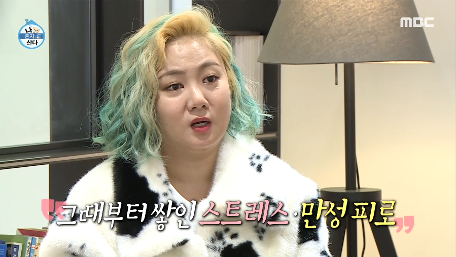 일 조금 줄이길…박나래, 한의원 방문→심각한 건강 상태