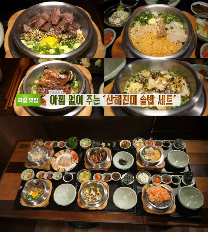 생방송투데이-리얼맛집 서울 연남동 산해진미 솥밥세트 위치는? 와규솥밥-전복솥밥-장어솥밥 눈길