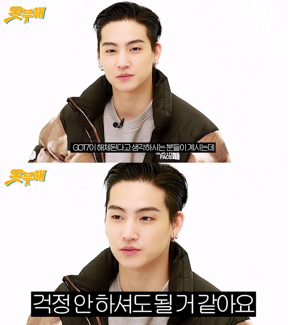 지키려고 노력…제이비(JB), 갓세븐(GOT7) 해체 루머 직접 해명