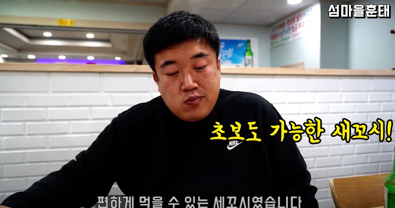 맛 평가의 달인 섬마을 훈태, 우럭 세꼬시-밀치-우럭 먹방 은은하지만 꿀맛