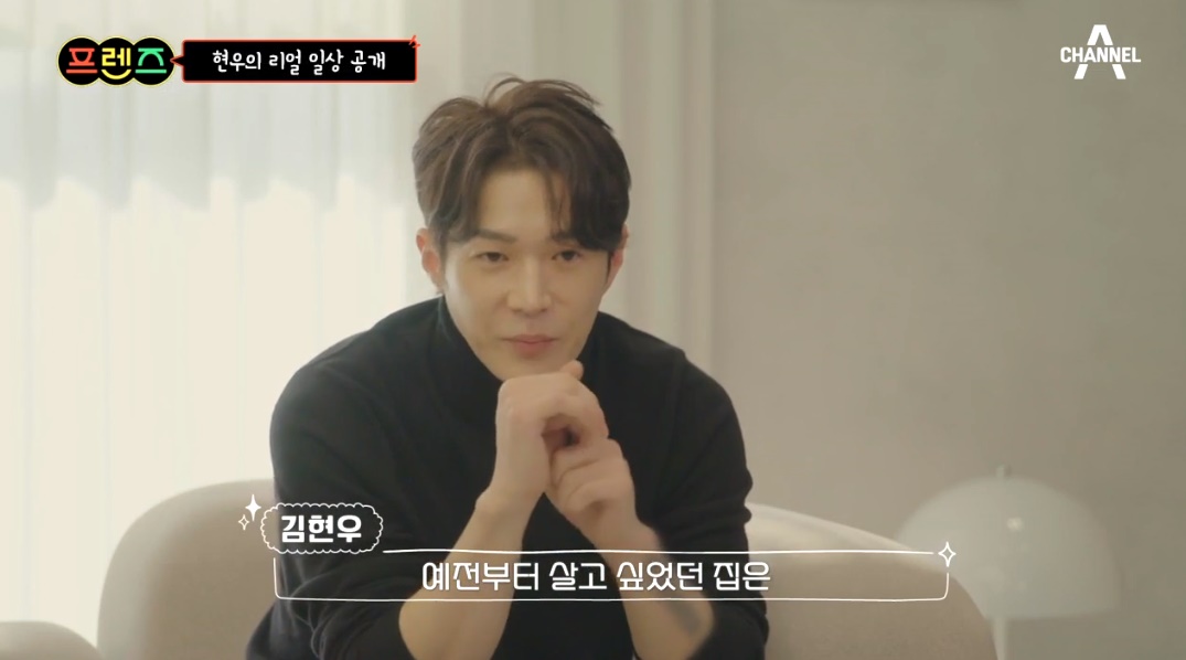 식당 같았던 집 안…김현우, 아파트 인테리어 포인트?