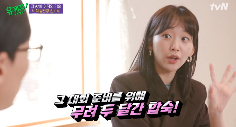 파란 피로…배우 진기주, 삼성 재직 당시 가장 놀라웠던 순간?