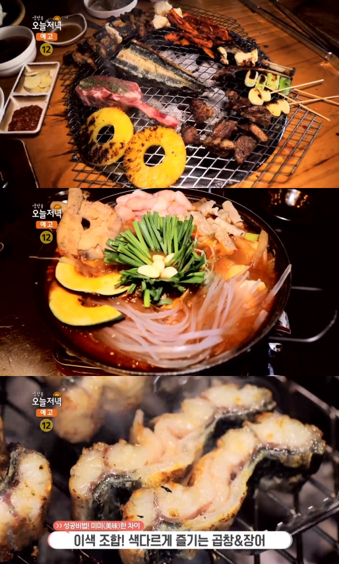 생방송오늘저녁 서울 을지로 닭곱창전골 vs 경기 화성 장어양갈비삼합, 맛집 위치는?