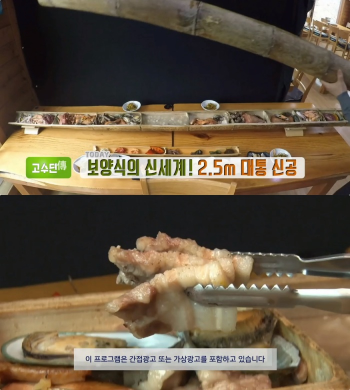 생방송투데이-고수뎐 하남 대통수라찜 맛집 위치는? 2.5m 보양식!…대박신화 구리 프리미엄 과일가게 눈길