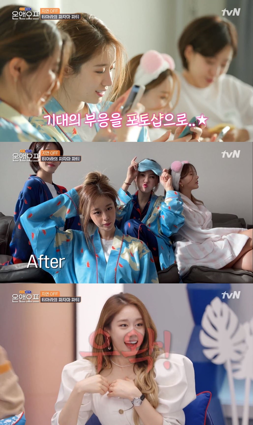 굽은 등도 펴…지연, 티아라 멤버들과 사진 보정 전-후 공개