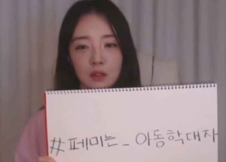 잠재적 아동학대 가해자…리나의 일상 유튜버 리나, 페미니스트 아동 혐오 비판