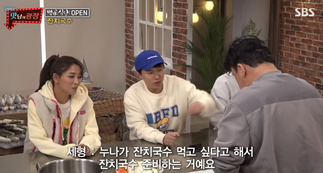 [종합] 맛남의 광장 한고은 가자미 사서 직접 연습해 와....재고 200톤, 가자미를 구하라