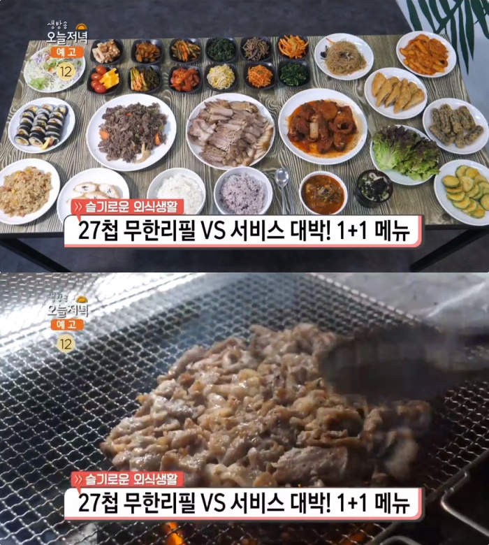 생방송오늘저녁 부천 27첩 무한리필 영양사 한식뷔페 vs 홍대 숯불고기·손수제비, 가성비甲…순천만 꼬막정식 맛집 위치는?