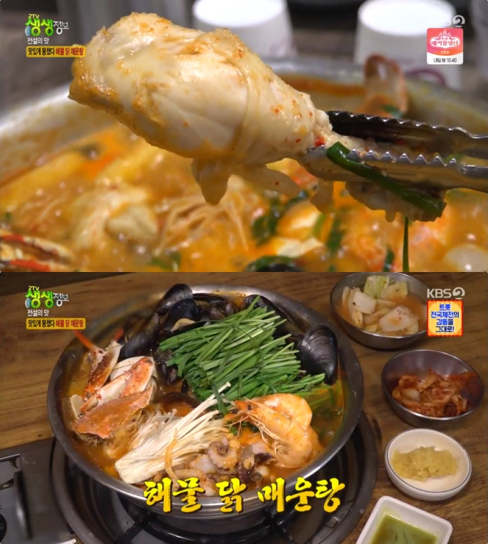 생생정보-전설의맛 서울 충무로 해물닭매운탕 맛집 위치는? 32년 전통 무한리필 반반칼국수!