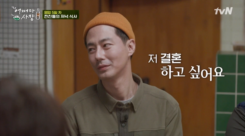결혼 하고 싶나…조인성, 결혼 질문→솔직한 생각 밝혔다
