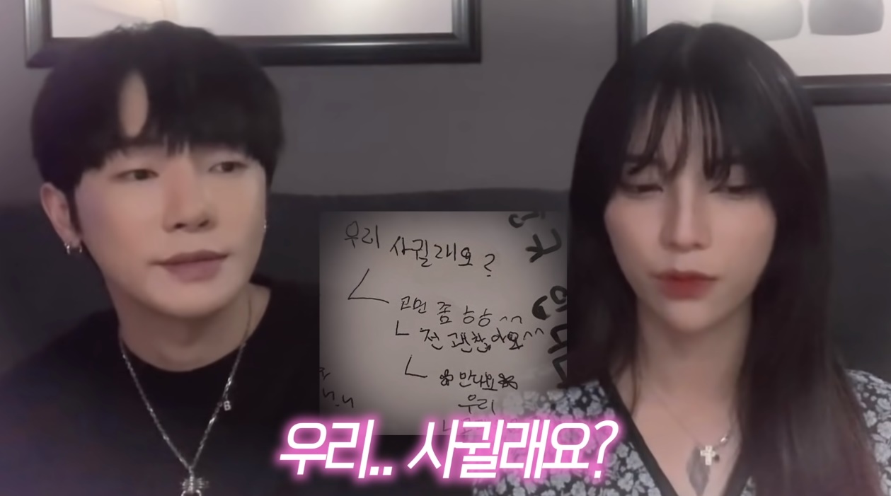 낙서하다가…BJ케이, 여자친구 나는미도에게 고백한 방법