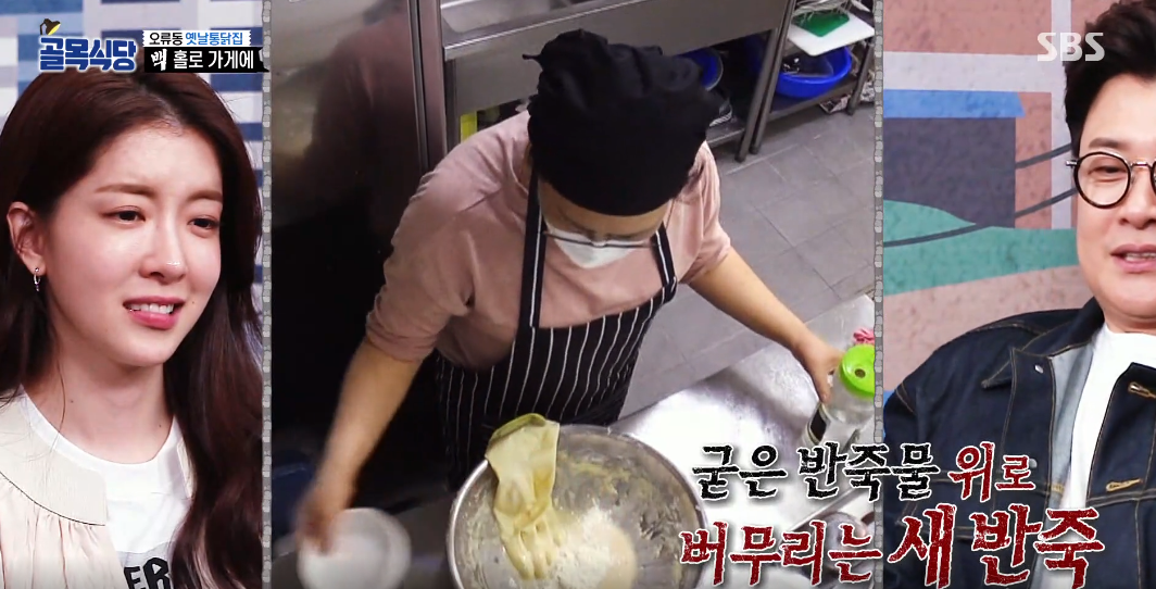 골목식당 백종원, 오류동 통닭집 위생상태 경악 이게 말이 되나? 