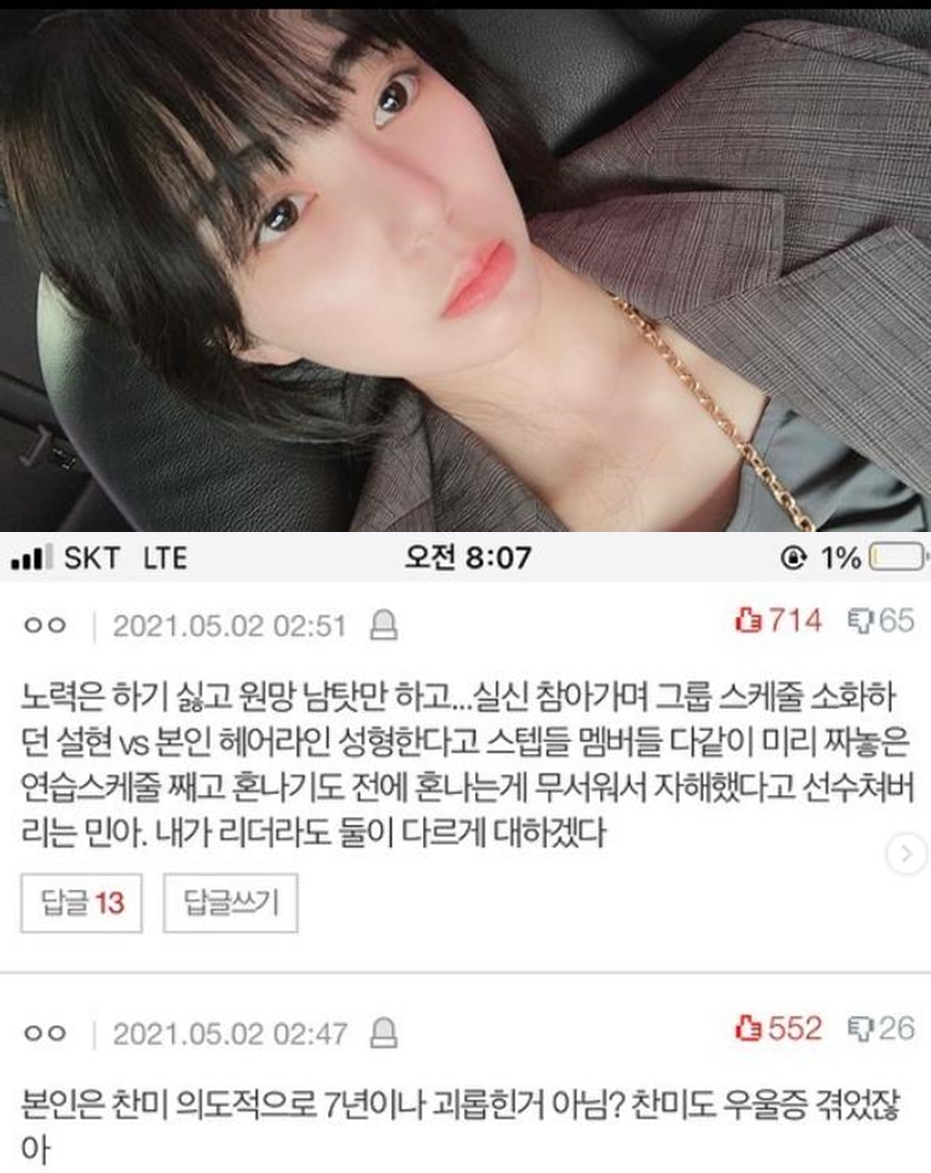 신지민에게 똑같이 당해봤으면 AOA 출신 권민아, 악플러에 분노 토로