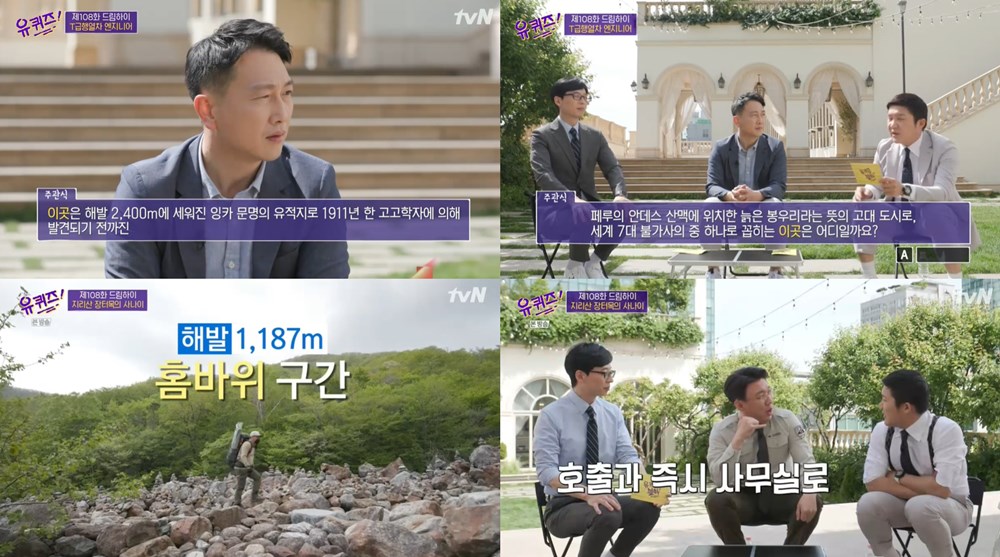 유퀴즈 유재석, 드림랜드 티익스프레스 엔지니어…지석진과 허리케인 타고 멀미 사연 (1)