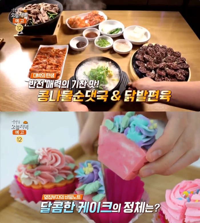 생방송오늘저녁 성남 콩나물순댓국·닭발편육 맛집, 반전 매력!…옆집 부자 박영은 씨의 강남 수제비누 공방 위치는?