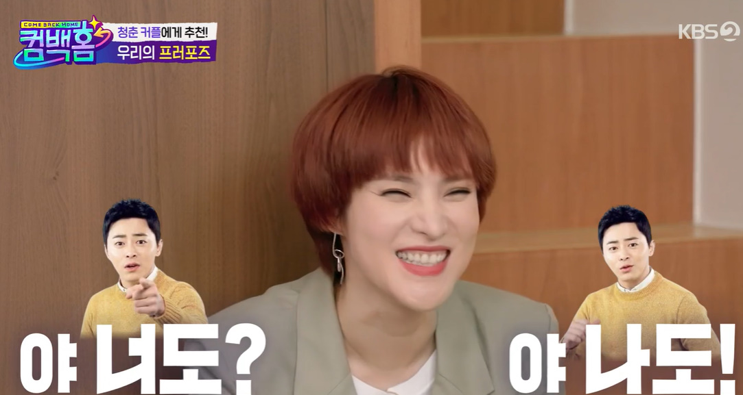 [종합] '컴백홈' 시즌1 마지막 거미&김신영…거미 