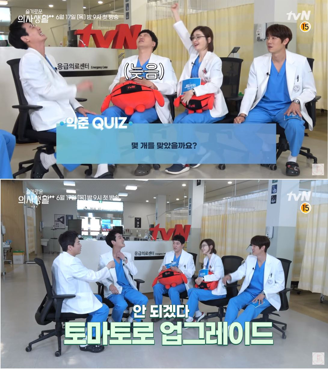 슬기로운 의사생활 조정석, 익준이가 픽미추면서 건넨 간식은?…TMI 퀴즈 2탄 공개
