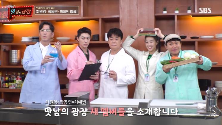 맛남의 광장 김희철-김동준-유병재 하차→ 아쉬운 막방…새 멤버 합류