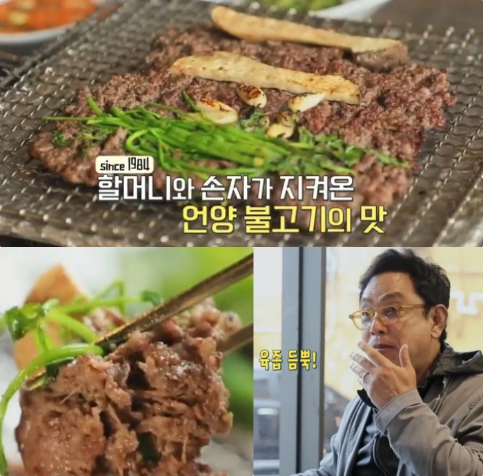 김영철의 동네한바퀴 울산 언양불고기 맛집 위치는? 석쇠불고기-시래기된장찌개 外
