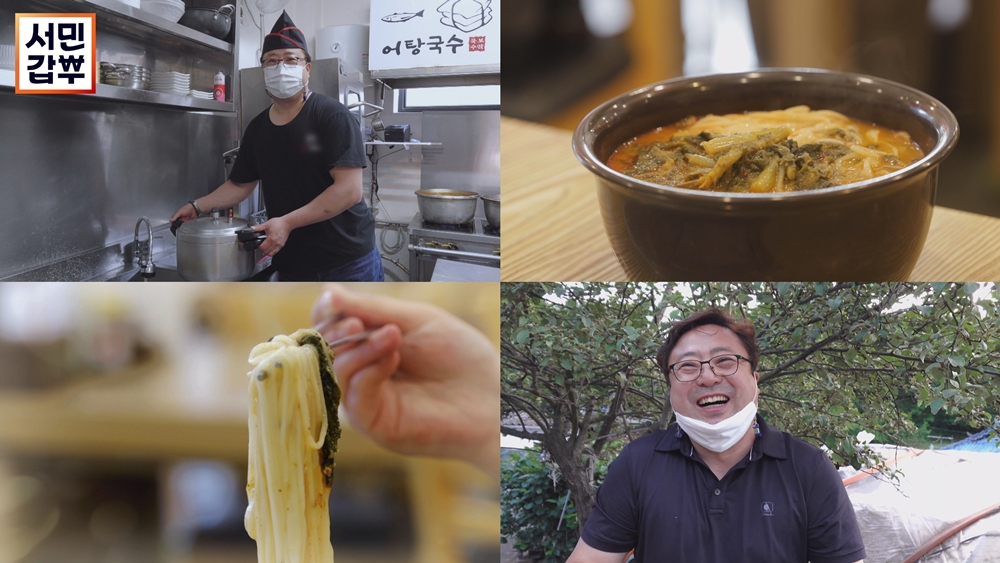 황금 레시피 완성…서민갑부 전주 어탕국수 갑부, 광명 밤일마을 맛집 등극