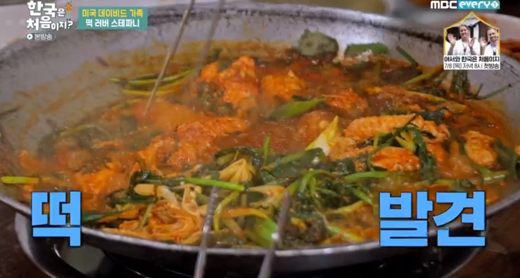 [종합] 어서와 한국은 데이비드, 강원도 물닭갈비 먹방 군침