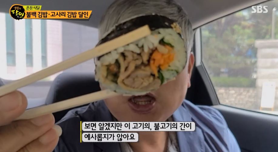 한정식 한상같아…생활의 달인 안양 돼지불백김밥-고사리김밥 맛집, 위치 어디길래
