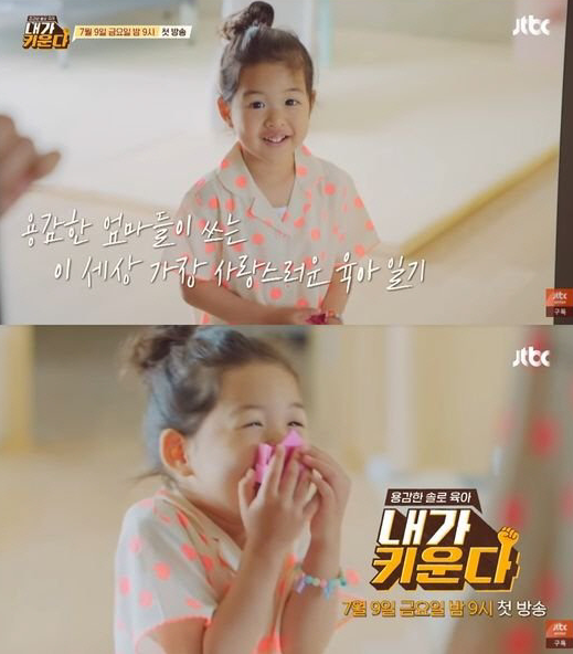 용감해진 것 같다 조윤희, 이동건과 이혼 이후 딸 이로아 공개 
