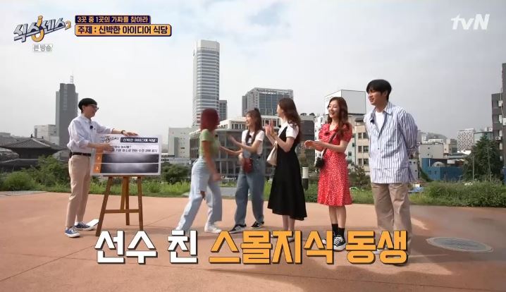 식스센스2 기상천외한 아이디어 식당들의 향연! 고정 멤버로 이상엽까지 합류! (1)