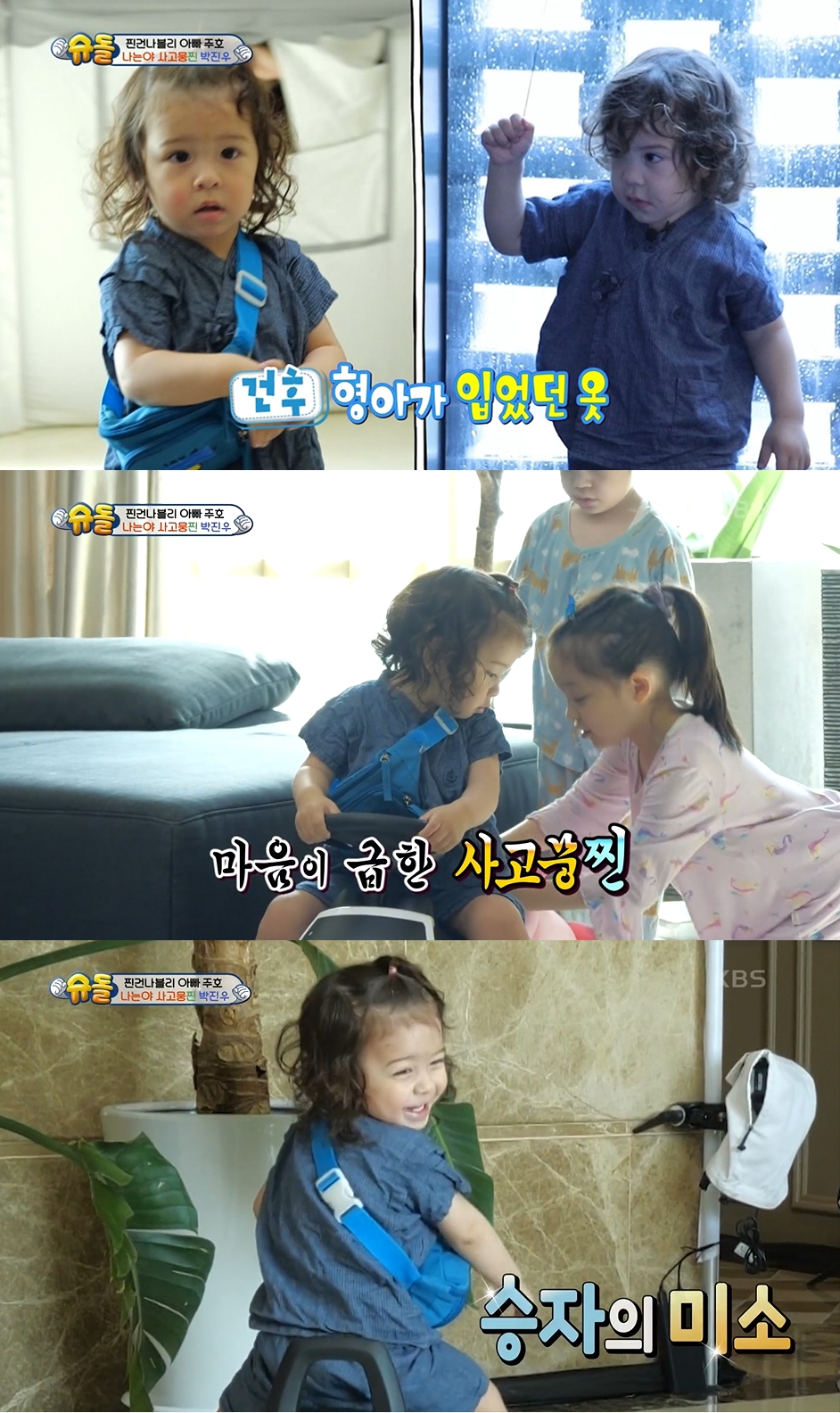똑 닮았다…슈돌 진우, 건후 옷 물려입고 등장→놀라운 힘 자랑