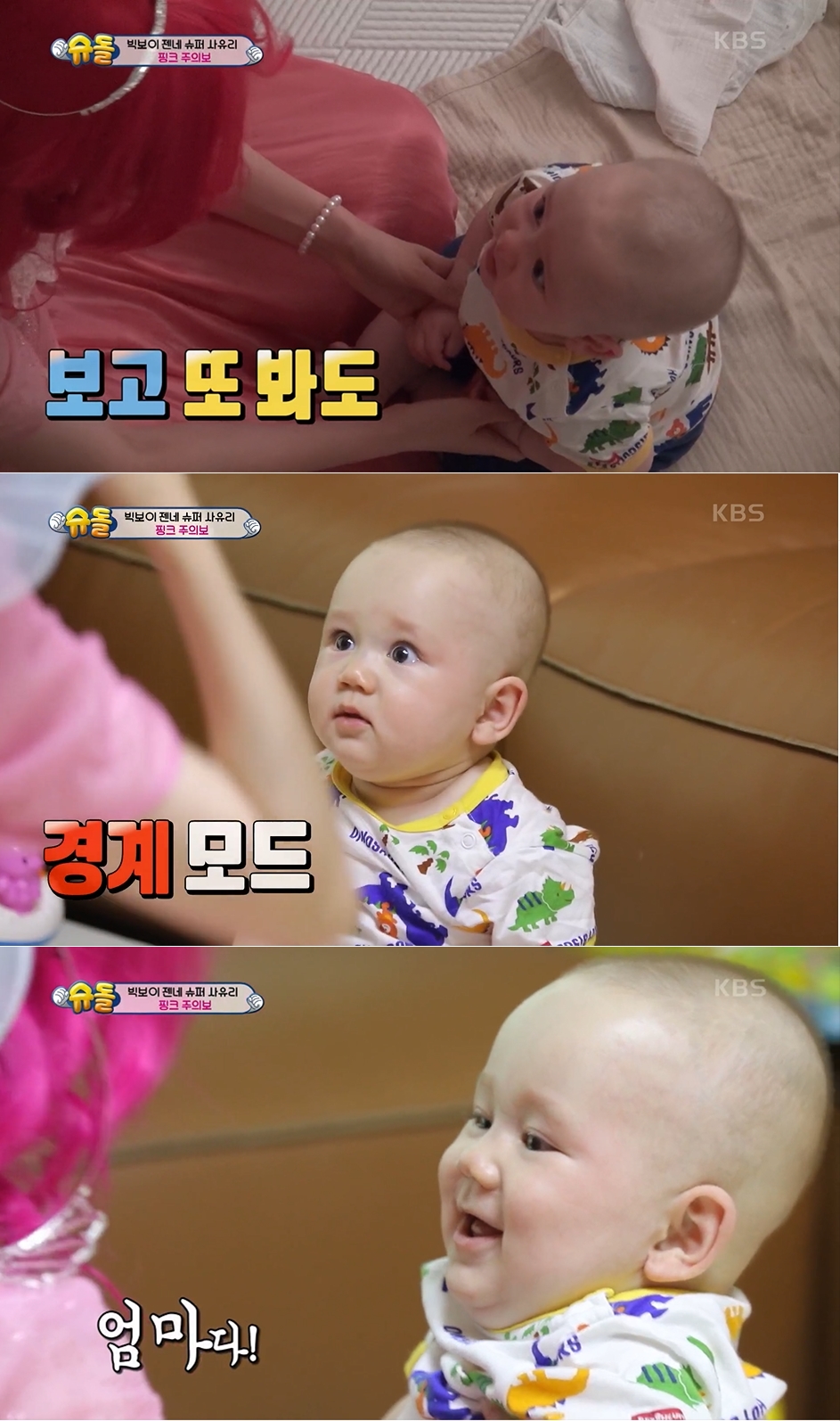 엄마는 지금 멀리…사유리, 공주 분장하고 아들 앞에 등장→젠 반응은?