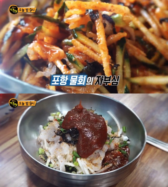생활의 달인 포항 고추장물회 맛집 위치는? 회-전복-해삼-소라-계절해물 外 정상학 달인의 영일만 횟집!