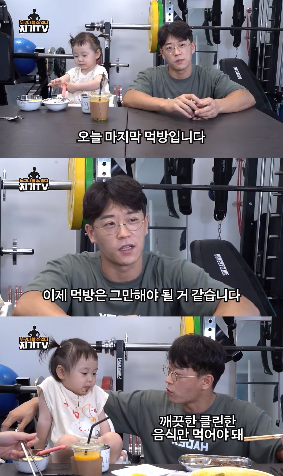 먹방은 그만해야…유튜버 지기TV, 딸 세아와 마지막 먹방 공개