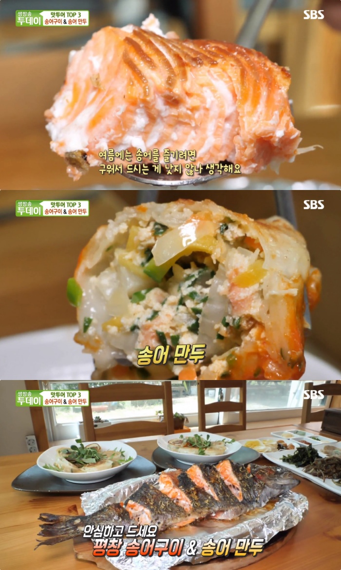 생생정보-대동맛지도 평창 송어 한 상 맛집 위치는? 송어회·송어튀김·송어구이·송어만두·송어매운탕 外