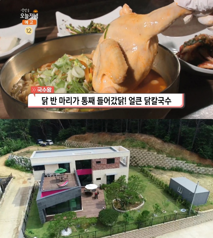 생방송오늘저녁-국수왕 안산 얼큰 닭칼국수 맛집 위치는? 닭 반 마리 통째로!