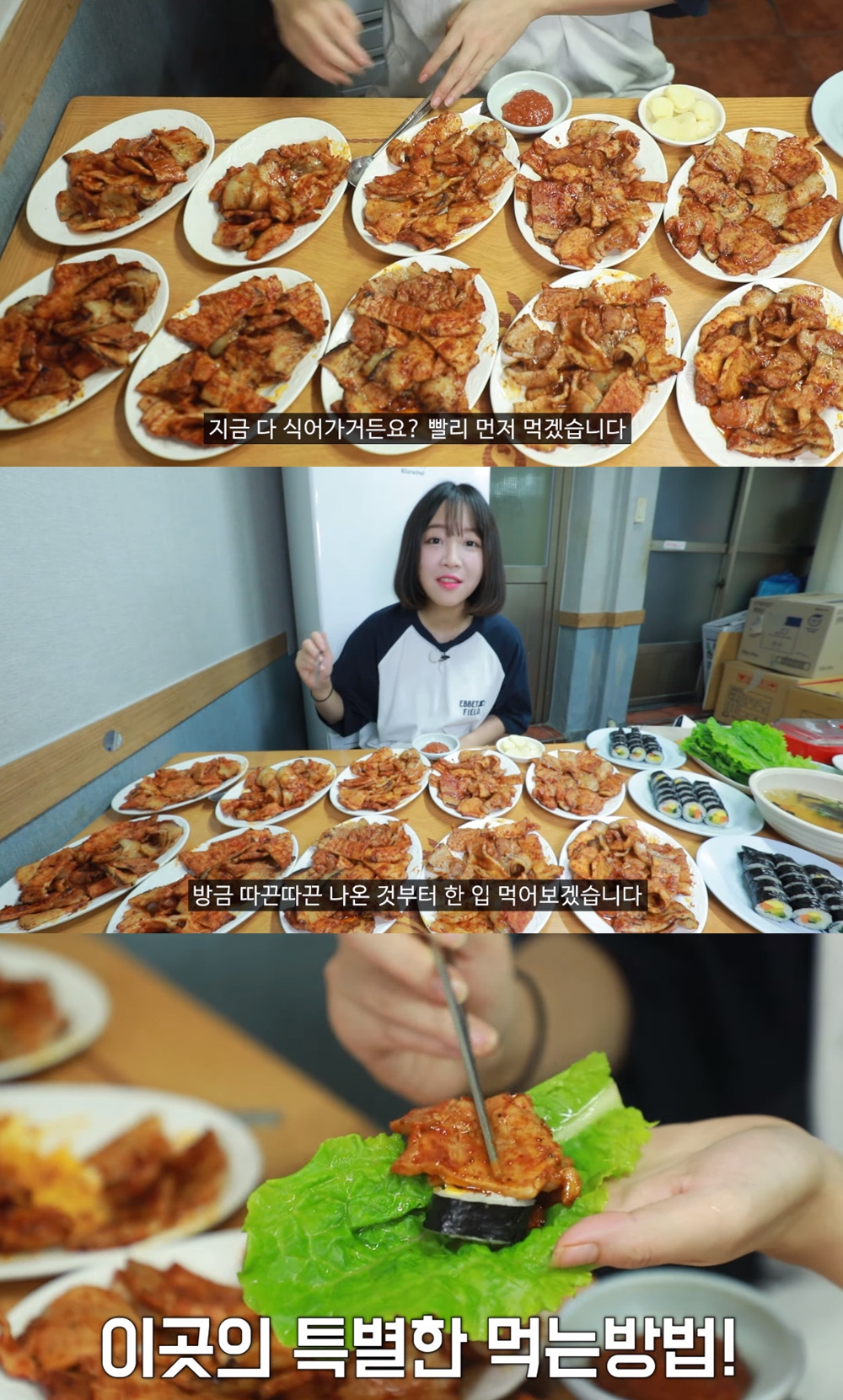 김밥 상추에 싸먹어…쯔양, 6시 내고향 촬영 전 전주 연탄불고기 10접시 먹방