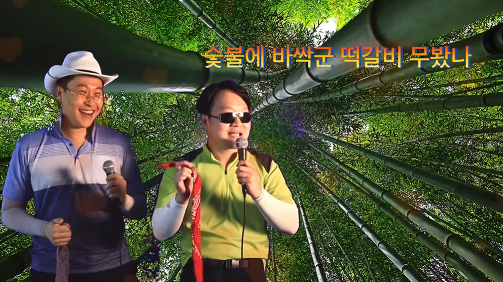 귀신같이 빌보드 1위 곡만…한사랑산악회 배용길·정광용, 카밀라 카베요 Havana 커버